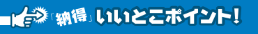 �����Y����̂����Ƃ��|�C���g
