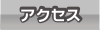 �J�[�Z���^�[�����ւ̌�ʃA�N�Z�X