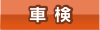 �����Y�@�Ԍ�