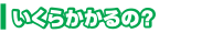�����炩����́H