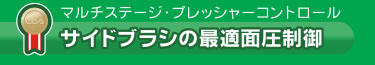 �T�C�h�u���V�̍œK�ʈ�����